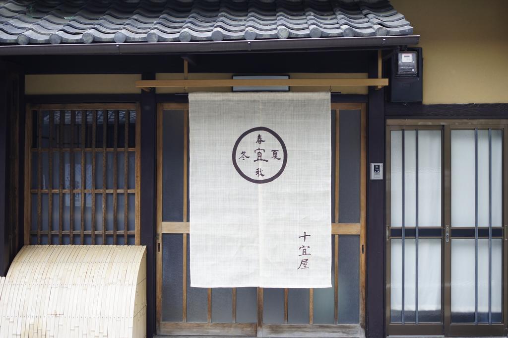Villa Jeugiya à Kyoto Chambre photo